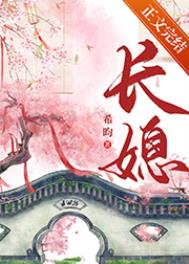 长媳(重生)