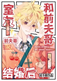 在吗?离个婚呗
