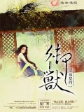 穿越契约:御兽
